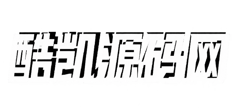 酷凯源码网